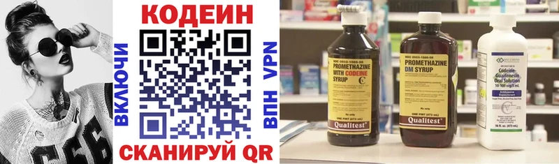 Кодеин Purple Drank  продажа наркотиков  Верхняя Пышма 