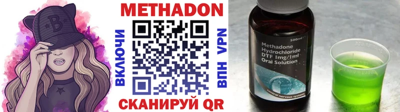 МЕТАДОН methadone Верхняя Пышма